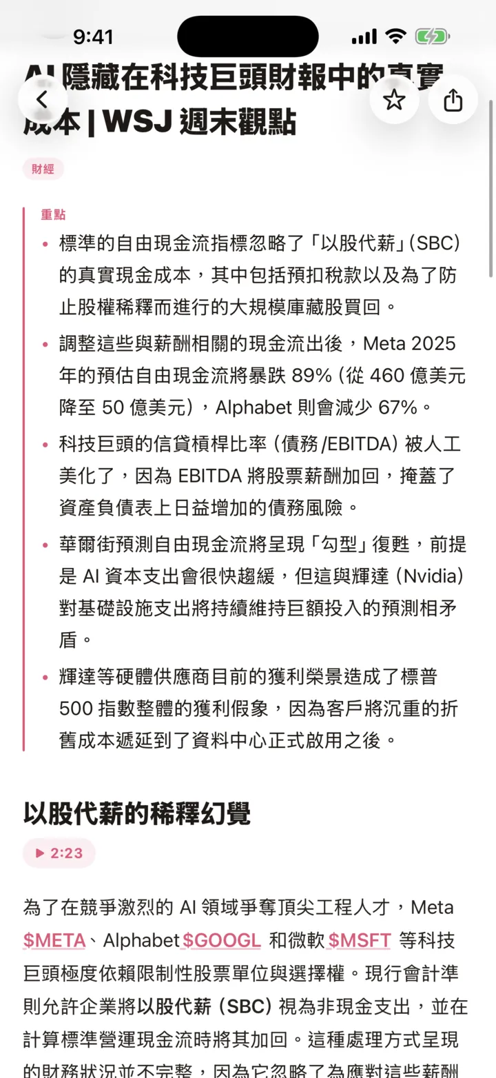 iPhone 上的 Podket 单集笔记